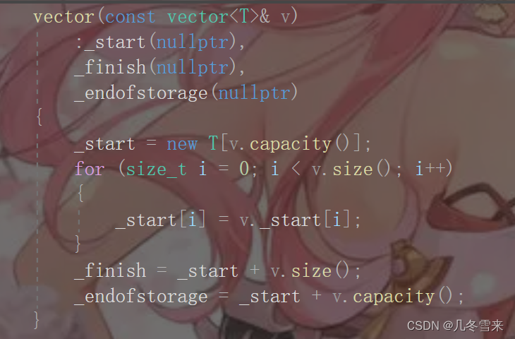 C++——vector（3）