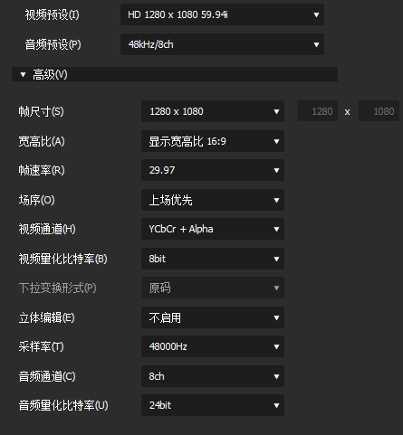 EDIUS新建项目工程设置