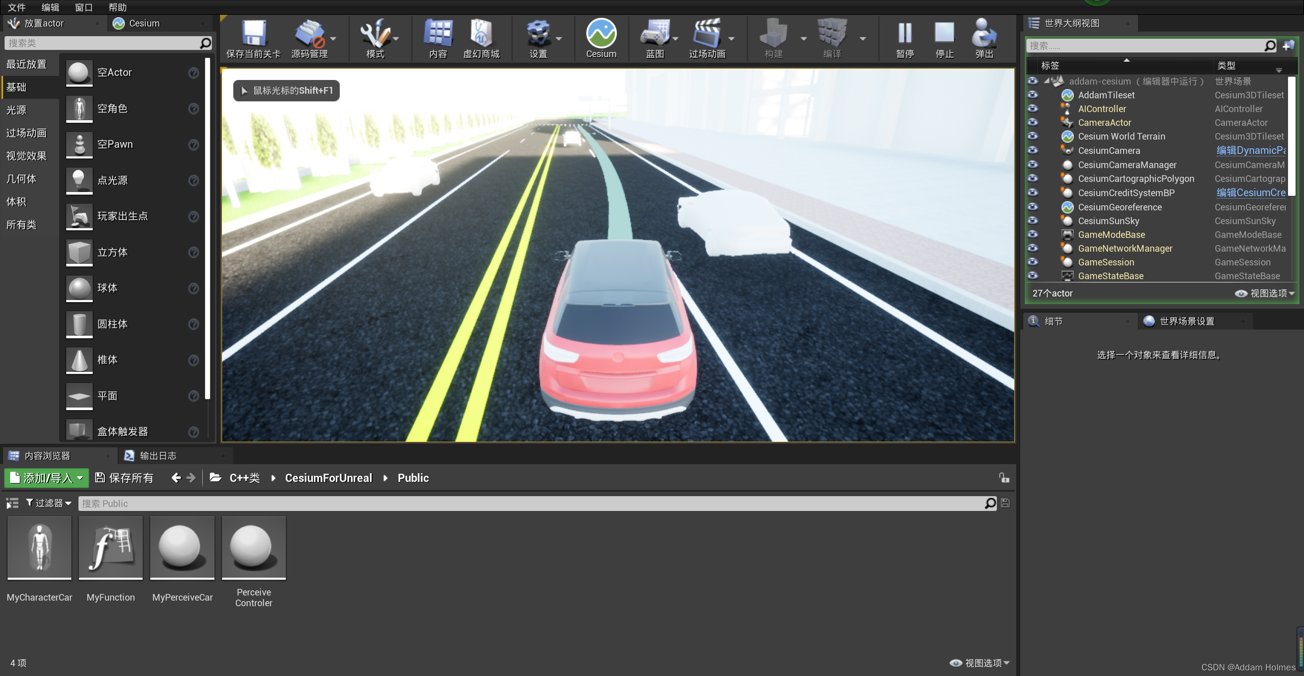 UE4从零开始制作数字孪生道路监测平台