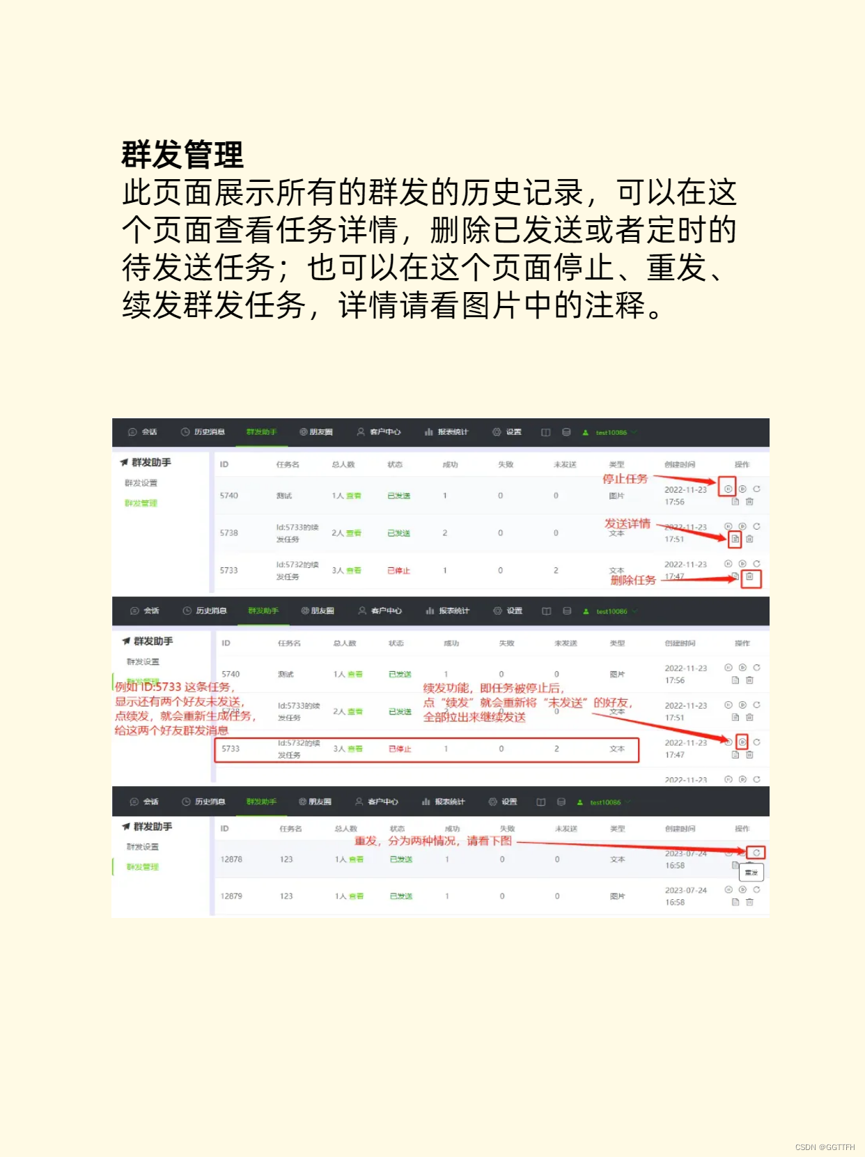 微信群发消息的正确打开方式，让你的社交更高效！