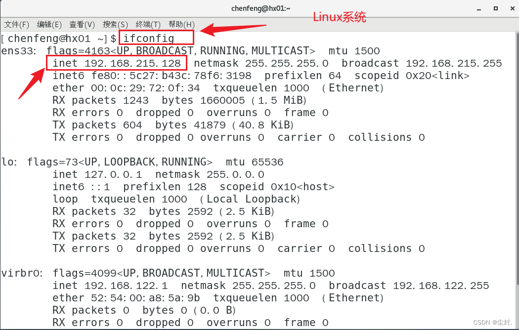 Linux系统