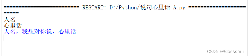 Python学习13：说句心里话 A（python123)