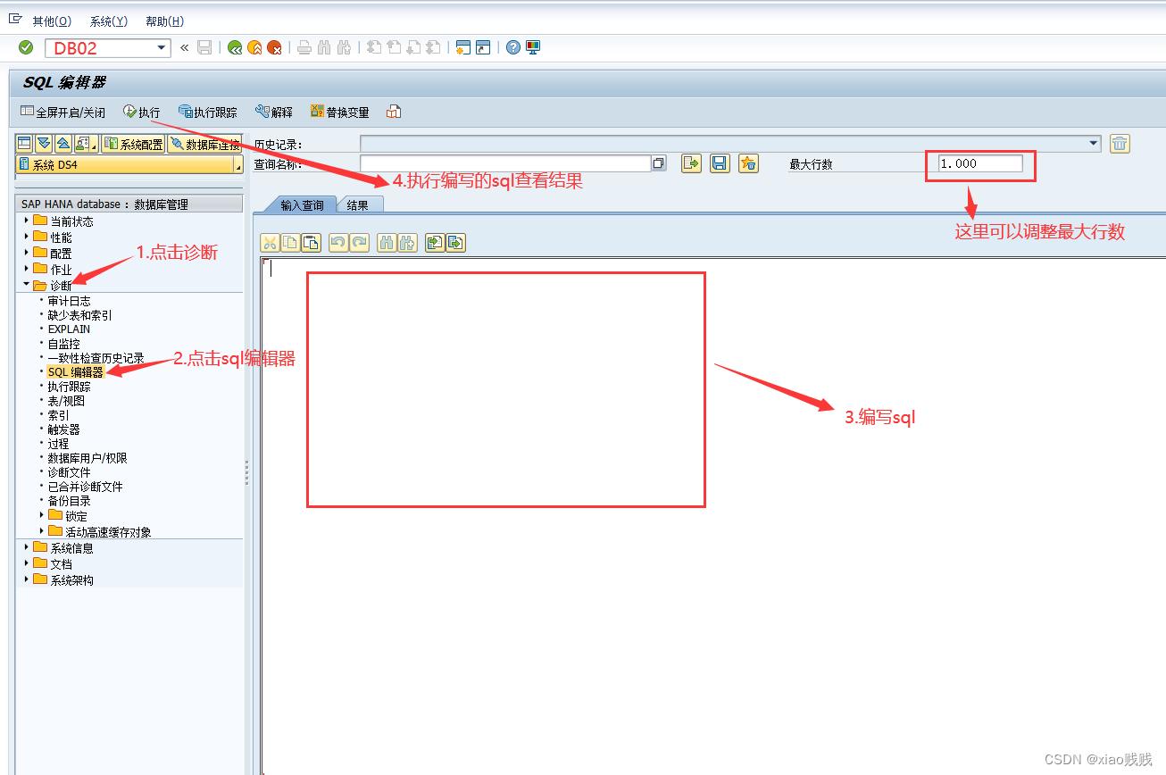 编写sql的位置