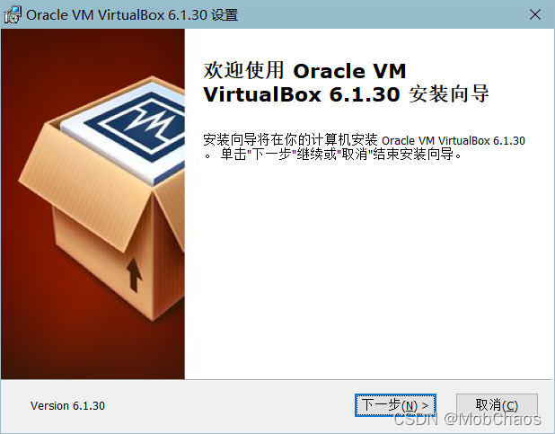 VirtualBox安装_1