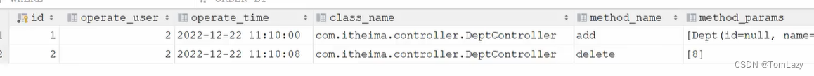 【Java Web】013 -- SpringBootWeb综合案例（事务管理、AOP）