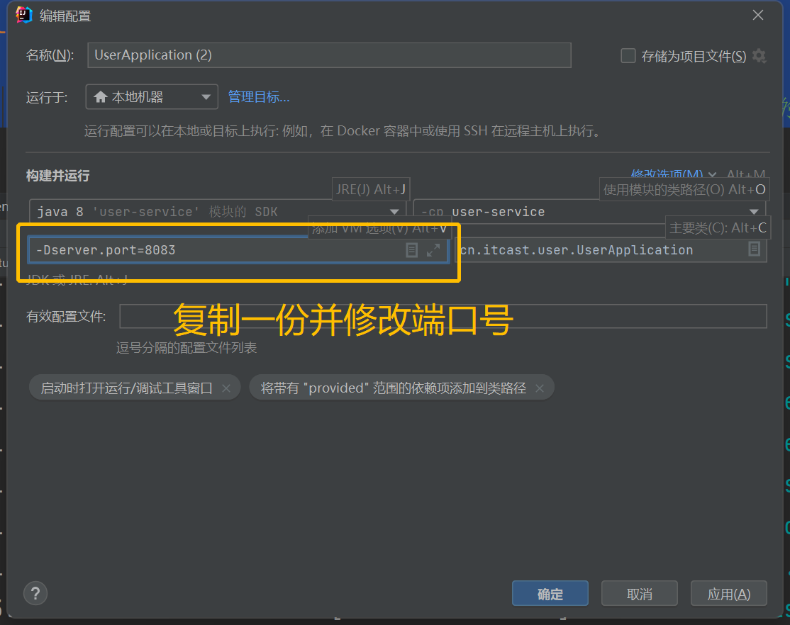 springcloud微服务架构
