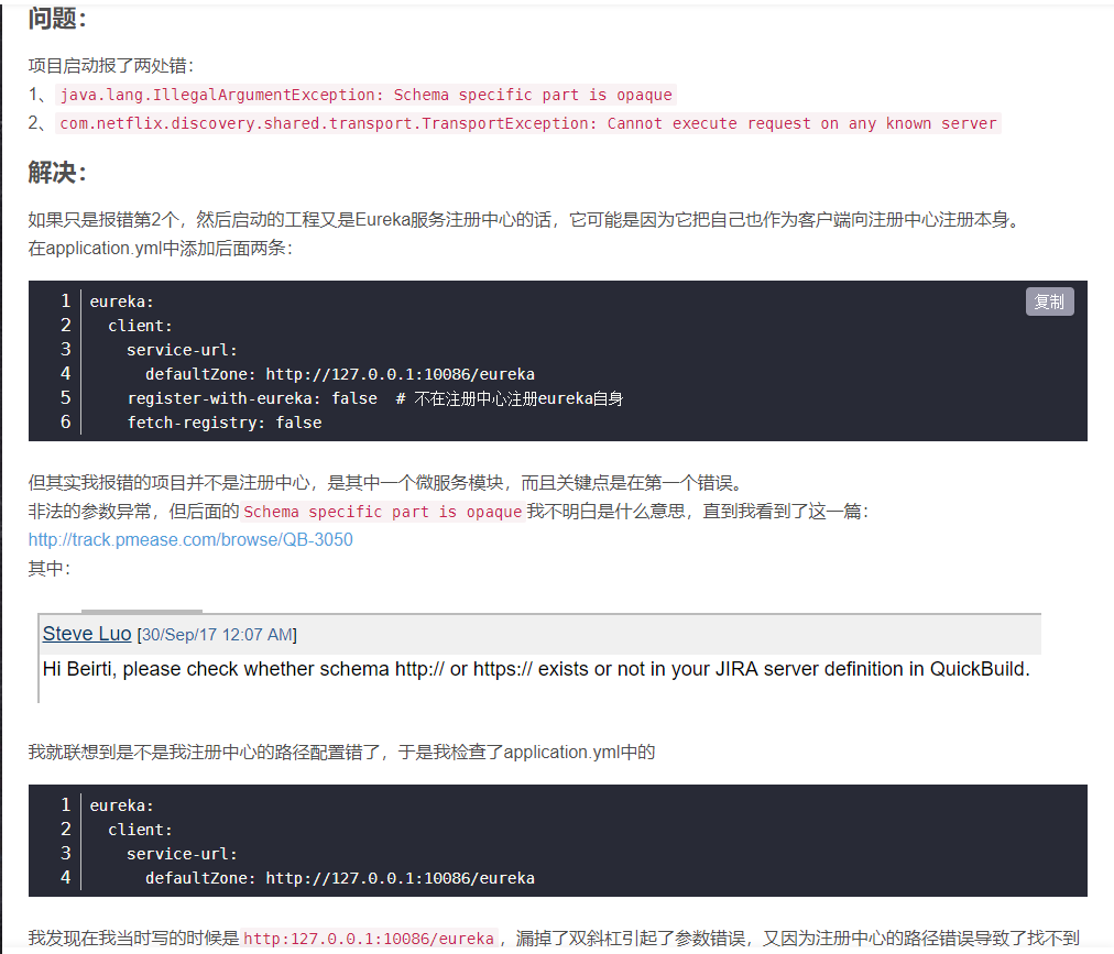 java.lang.IllegalArgumentException Schema specific part is opaqueCSDN博客