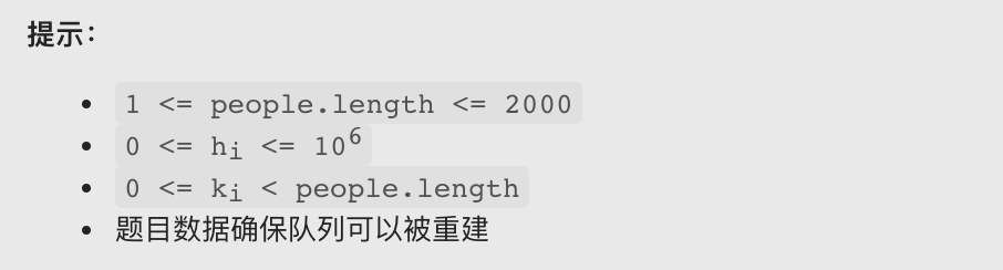 【LeetCode笔记】406. 根据身高重建队列（Java、偏数学）