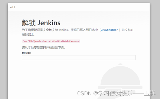 jenkins安装部署