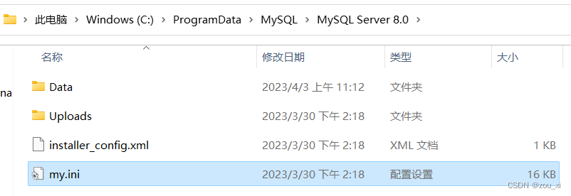 mySql的配置文件 .ini