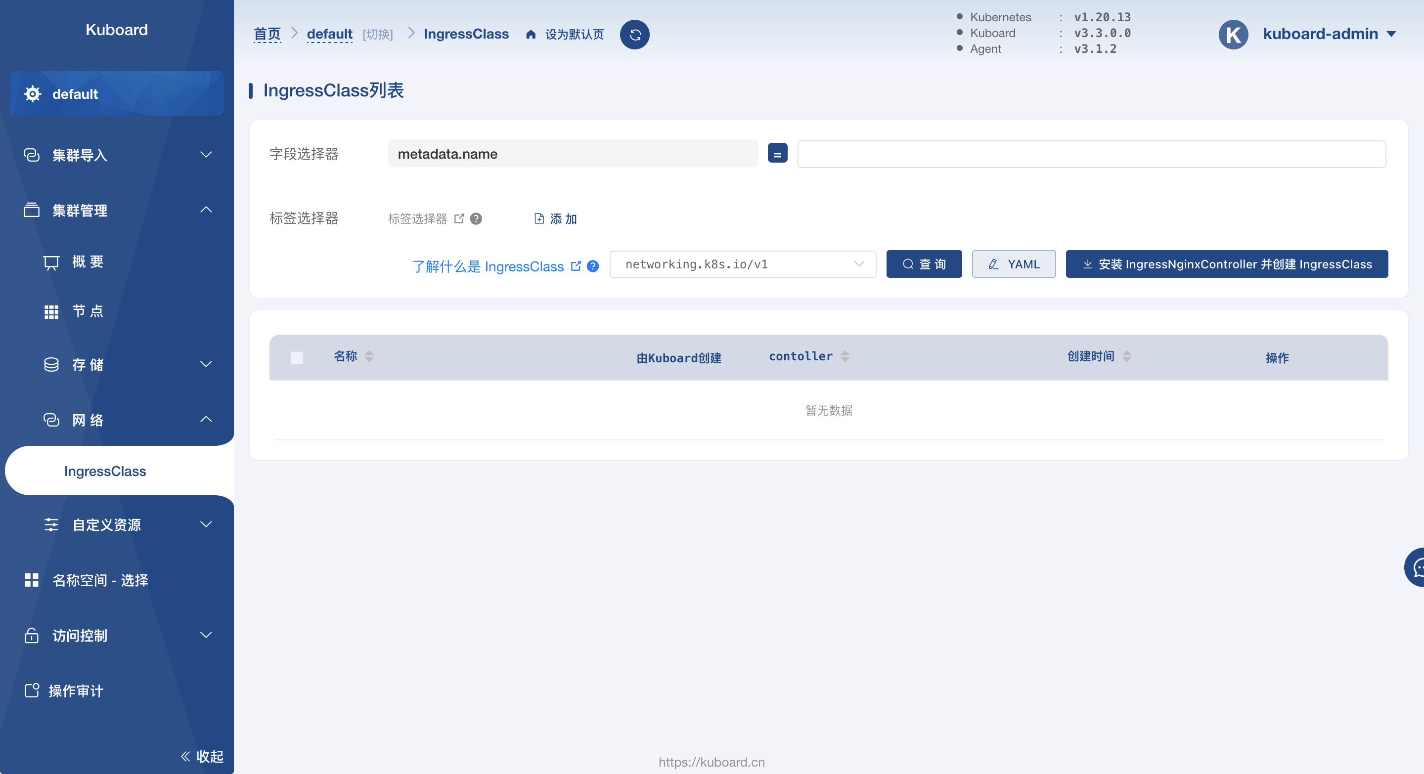 K8S安装dashboard、kuboard_kubectl Edit Svc Kubernetes-dashboard 无法修改-CSDN博客