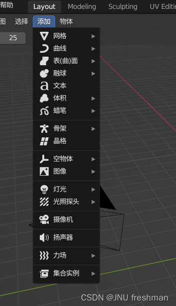 Blender 学习笔记（一）