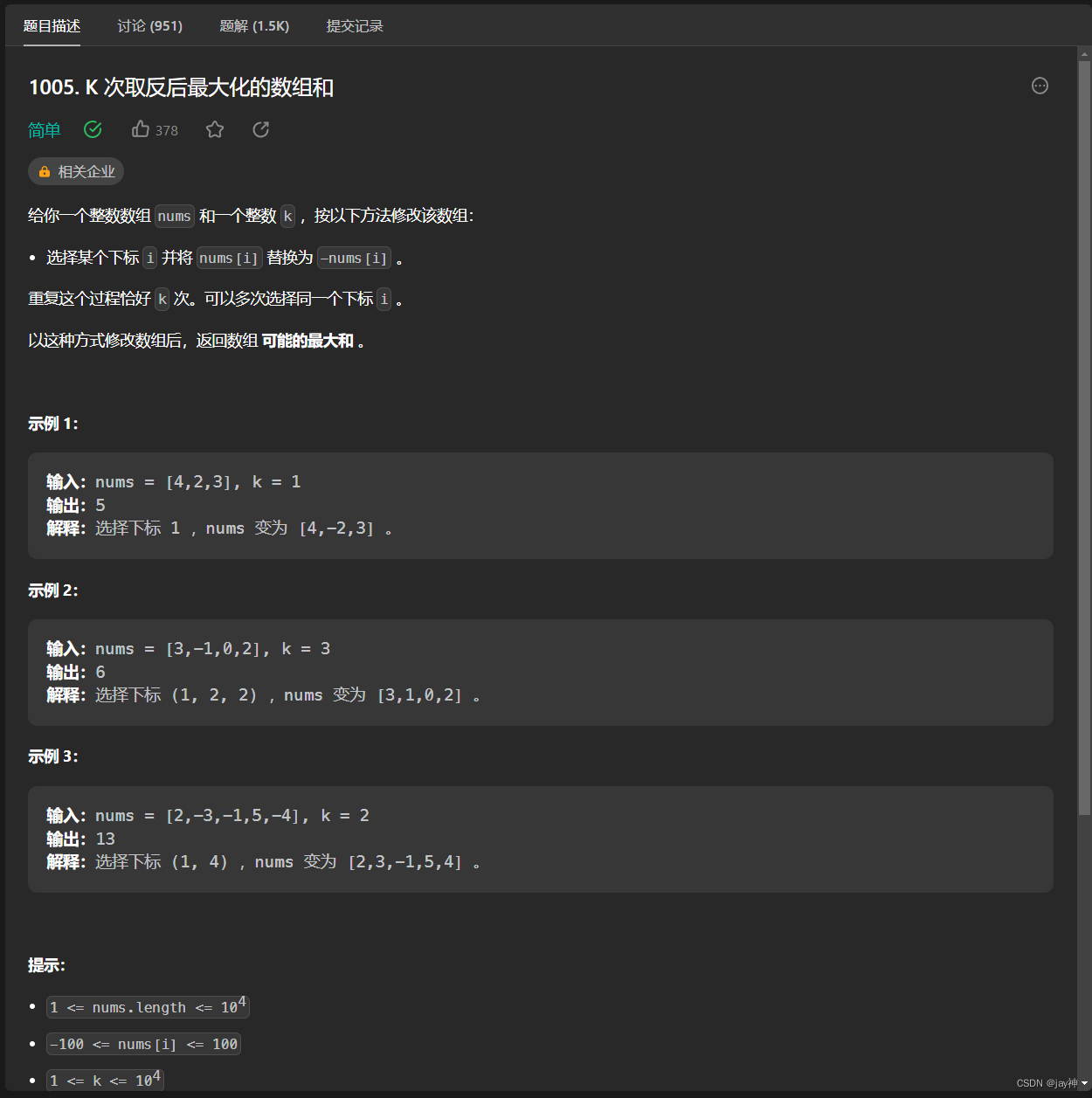 leetcode 1005. K 次取反后最大化的数组和