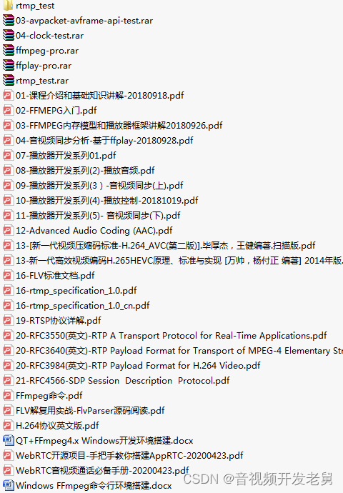 流媒体服务器之 ZLMediaKit介绍