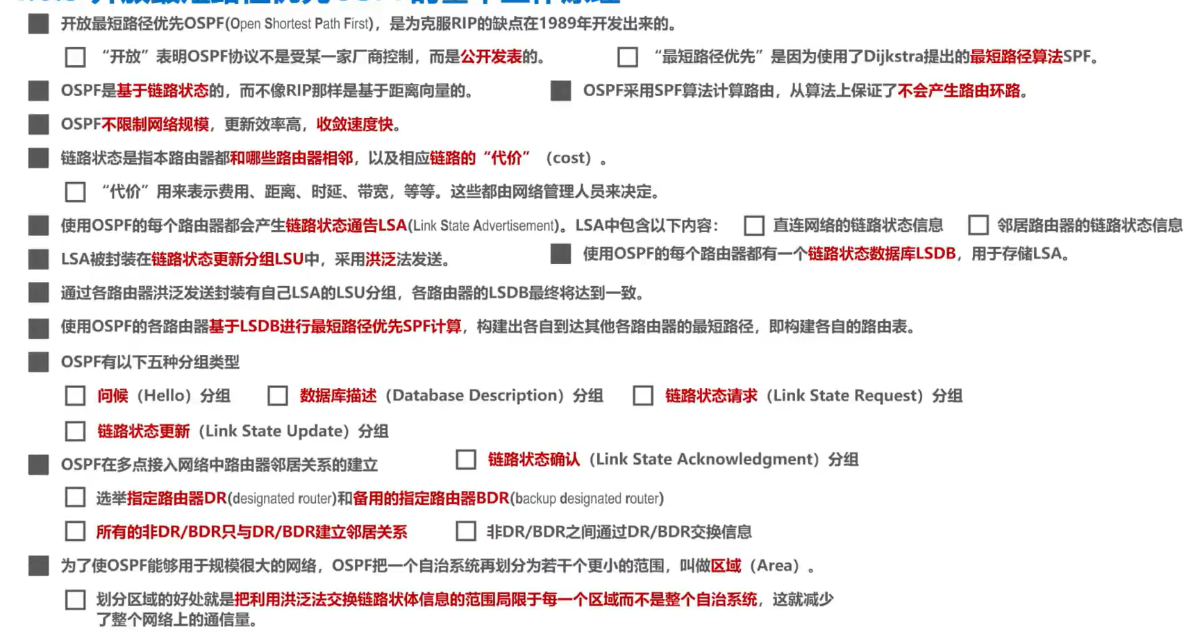 [外链图片转存失败,源站可能有防盗链机制,建议将图片保存下来直接上传(img-YwdkTcHx-1638585948776)(计算机网络第4章（网络层）.assets/image-20201019170217622.png)]