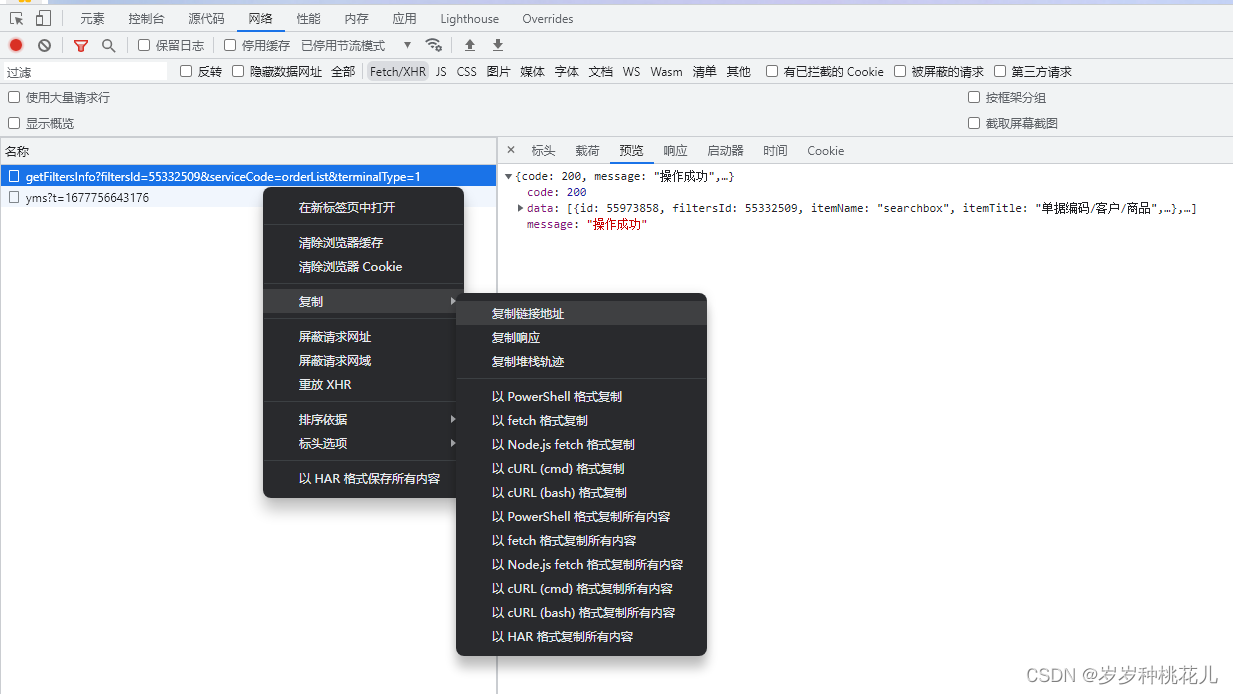 奇淫技巧系列第一篇：熟练使用Fetch一个干翻PostMan的顶级技巧