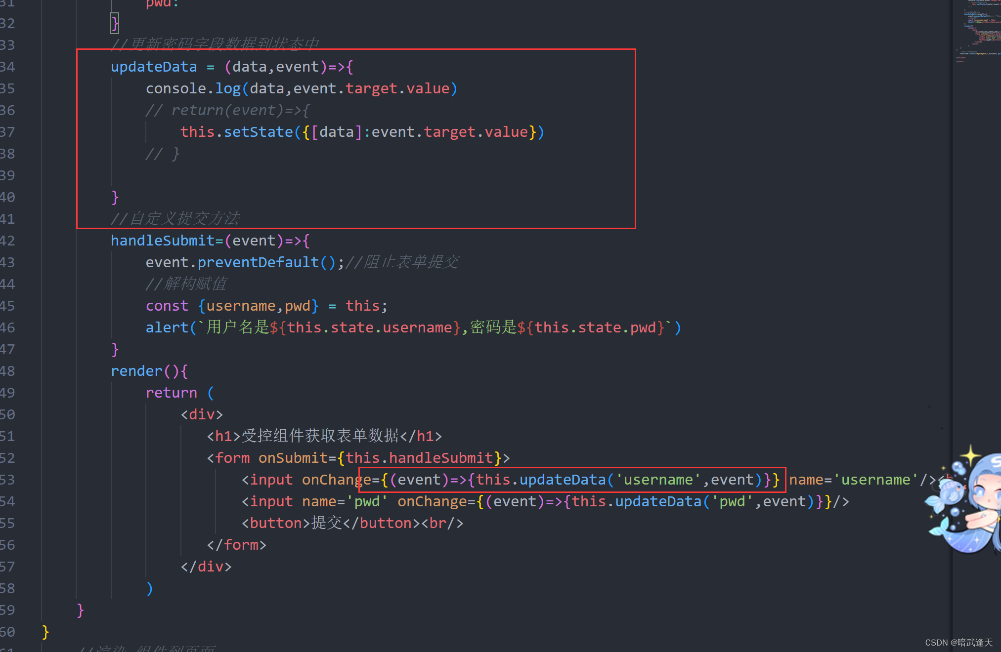 React的表单数据绑定