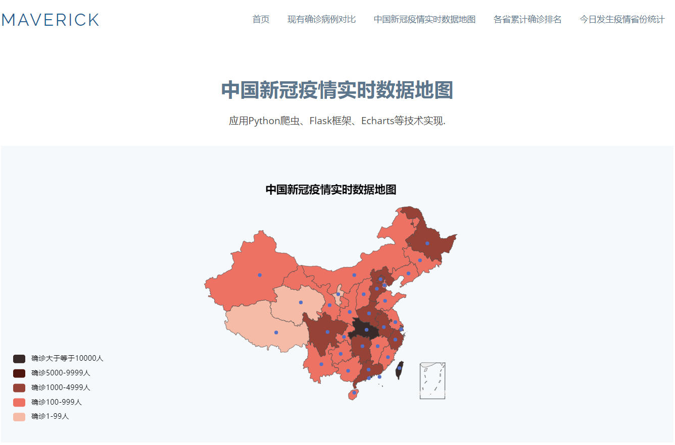 新冠疫情实时更新地图图片