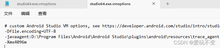 Android studio 迁移之后打开没反应