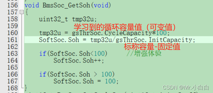 BMS——SOC、SOH算法梳理