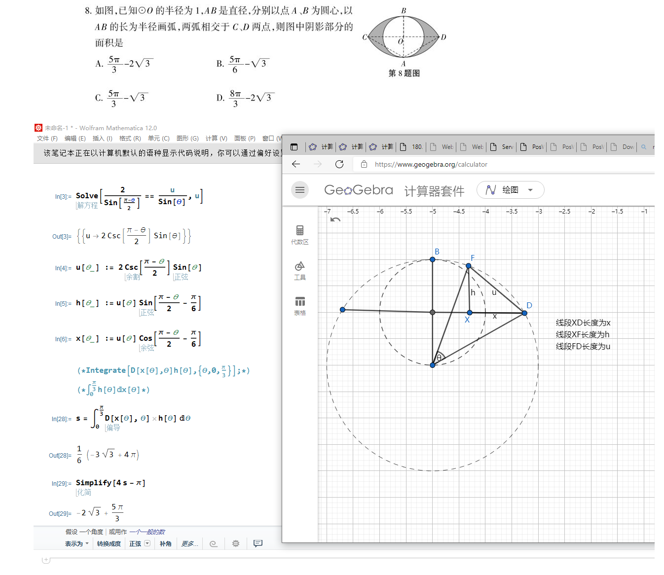 初中数学竞赛题举例 积分 Mathematica用法举例 Leibniz Infinity Sml的博客 Csdn博客