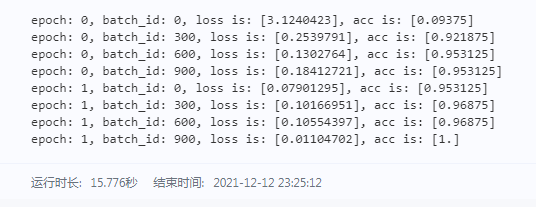 ▲ 图4.3.5 在高级版本下训练