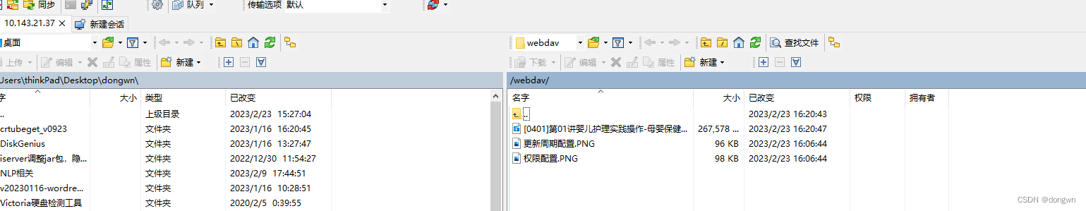 windows服务器上传文件解决方案