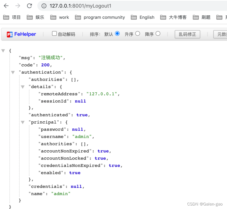 Spring Security 入门之自定义表单登录开发实现（三）