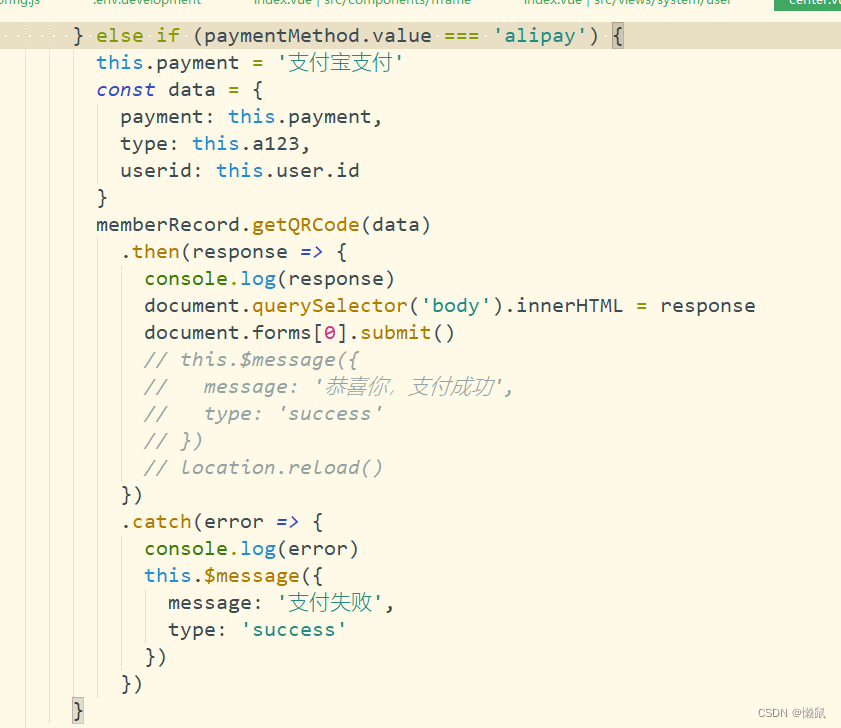 支付宝电脑版二维码Java