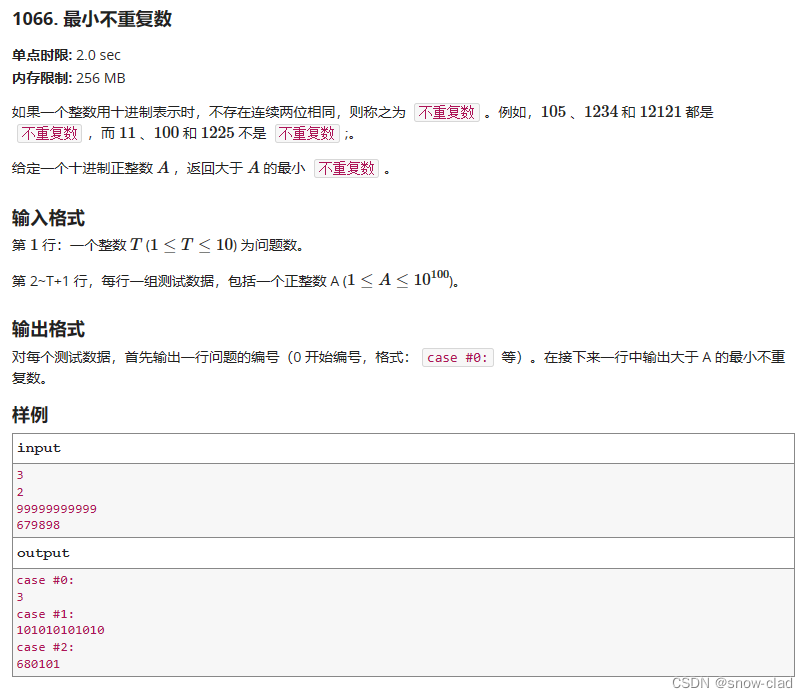 《编程思维与实践》1066.最小不重复数