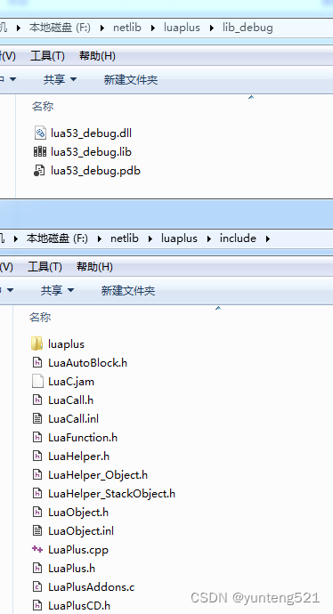 luaplus Windows编译（一）