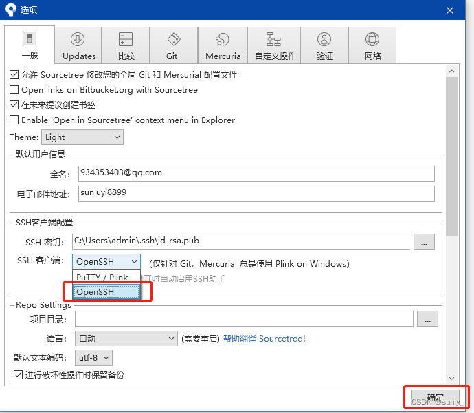 Sourcetree： The host key is not cached for this server: