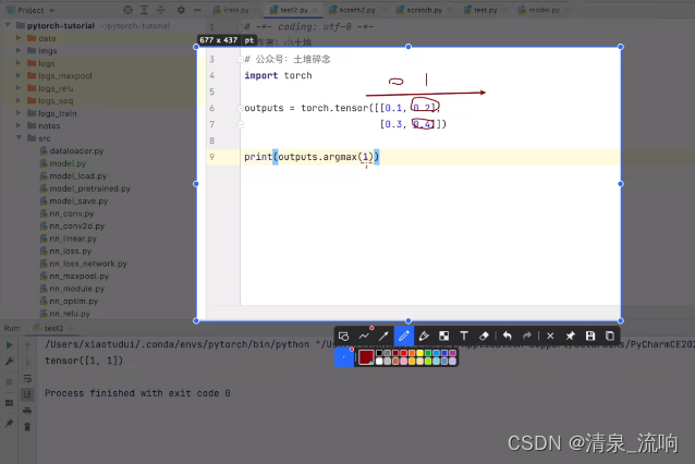 深度学习（pytorch）——神经网络完整模型训练套路及其注意事项_pytorch validation-CSDN博客