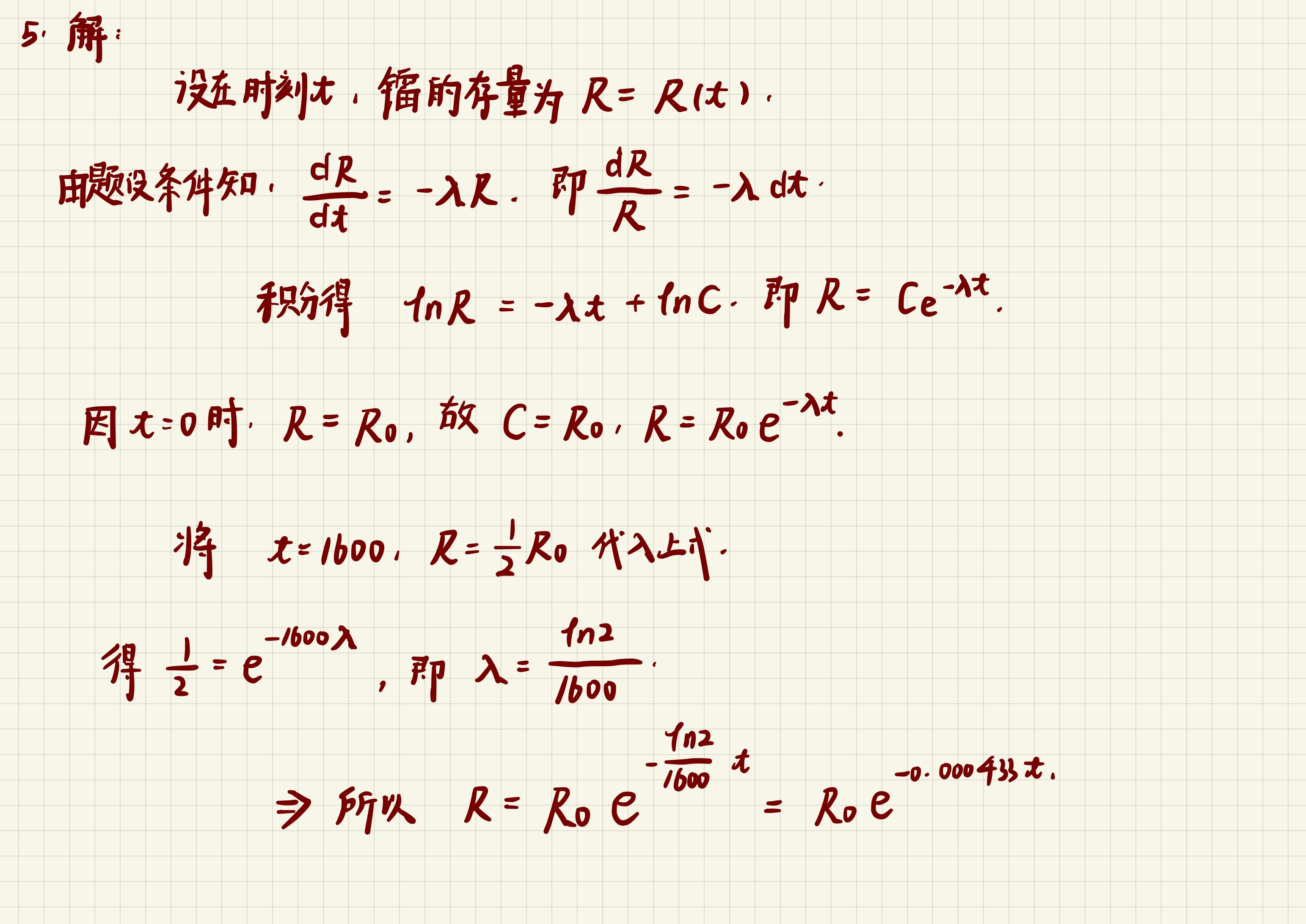 【课后习题】高等数学第七版上第七章 微分方程 第二节 可分离变量的微分方程_求下列微分方程满足所给初值条件的特解-CSDN博客