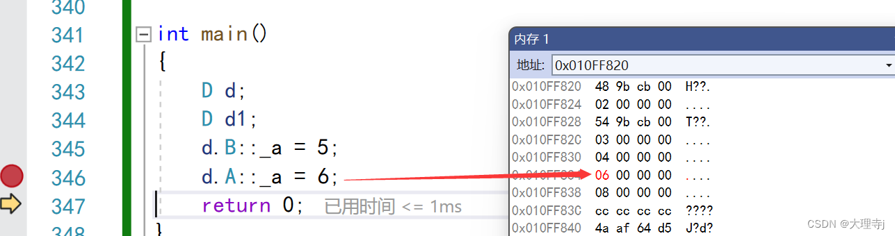 C++-继承