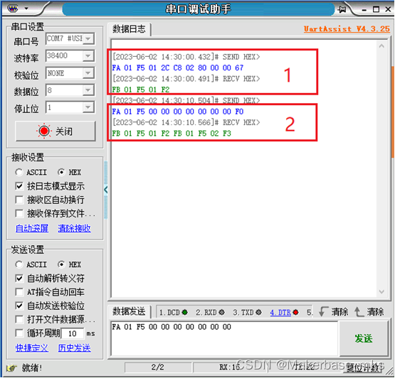 MKS SERVO4257D 闭环步进电机_系列6 串口(RS485)通讯示例