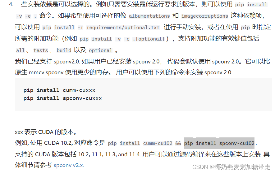 RuntimeError: /tmp/mmcv/mmcv/ops/csrc/pytorch/cuda/sparse_indice.cu 123cuda execution failed with e