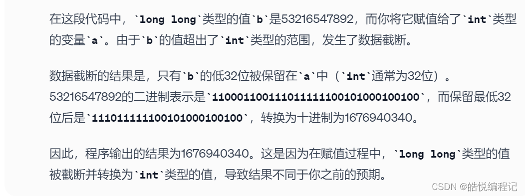 【ChatGPT】自我救赎