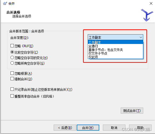 Windows下版本控制器（SVN）-TortoiseSVN使用+权限配置+合并深度介绍+分支介绍