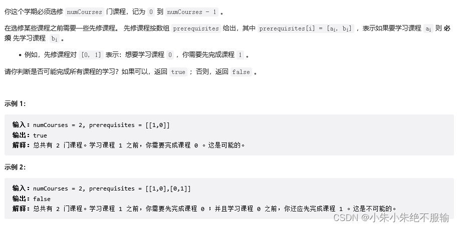 【Leetcode】图算法总结