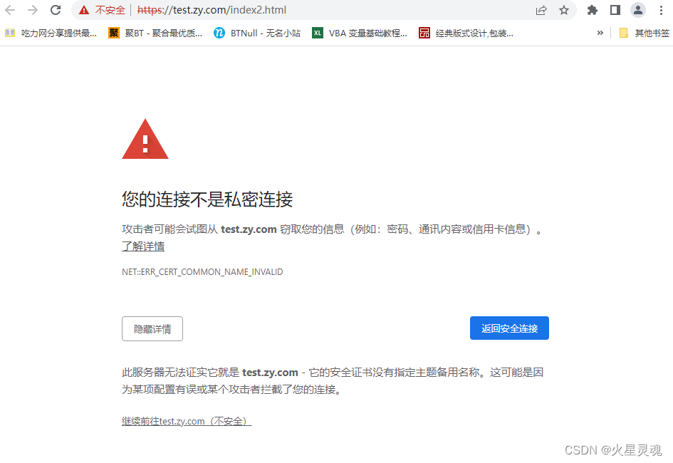 报错问题