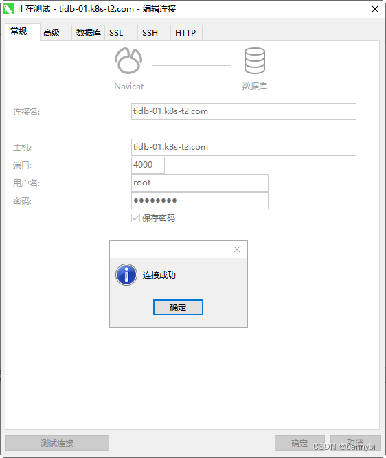 香橙派4和树莓派4B构建K8S集群实践之八: TiDB