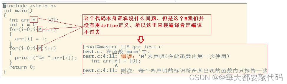 C语言进阶第十篇【程序的编译(预处理操作)+链接】