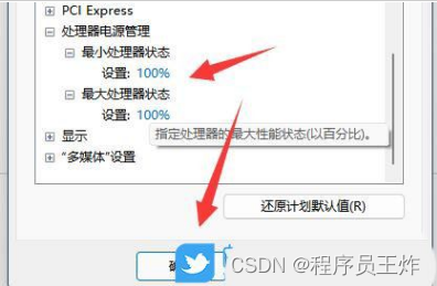 Win11的两个实用技巧系列之CPU锁定