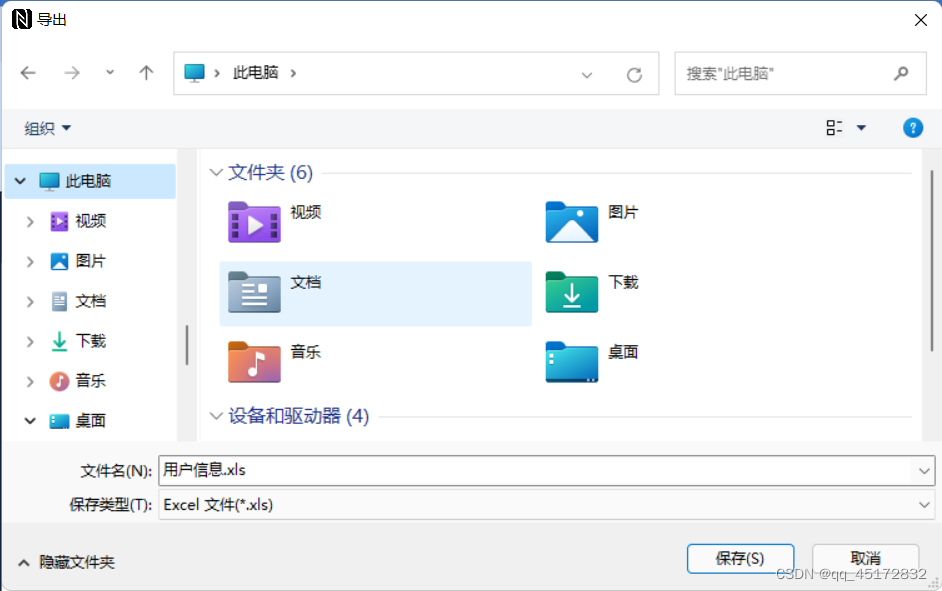 解决C# winform saveFileDialog默认文件名及默认文件类型无效