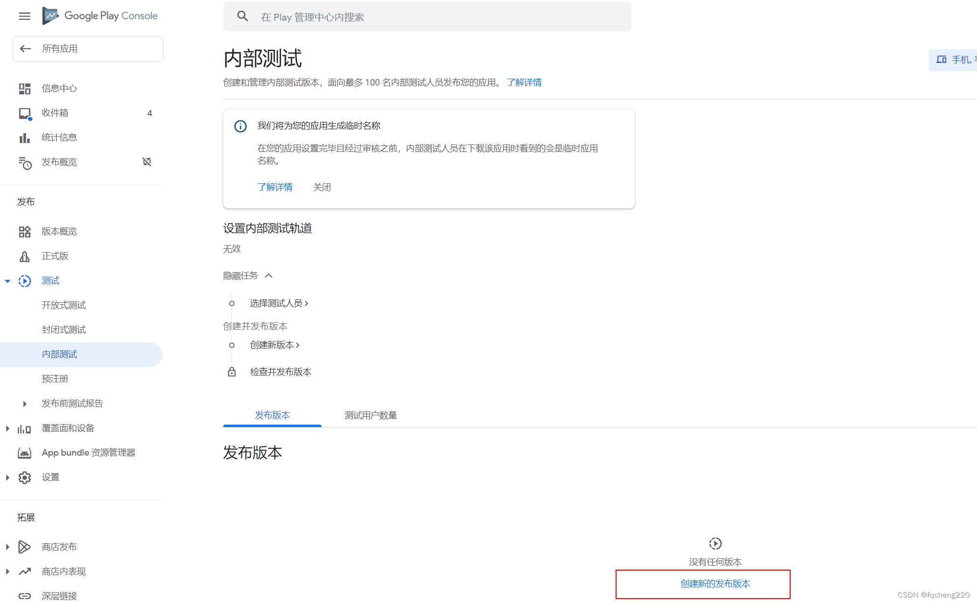 Android应用程序在Google Play上正式发布-第22张图片-谷歌商店上架