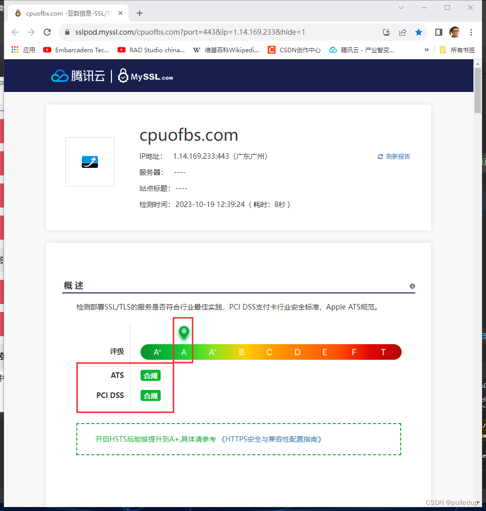 最新ssl证书申请与安装配置2024版