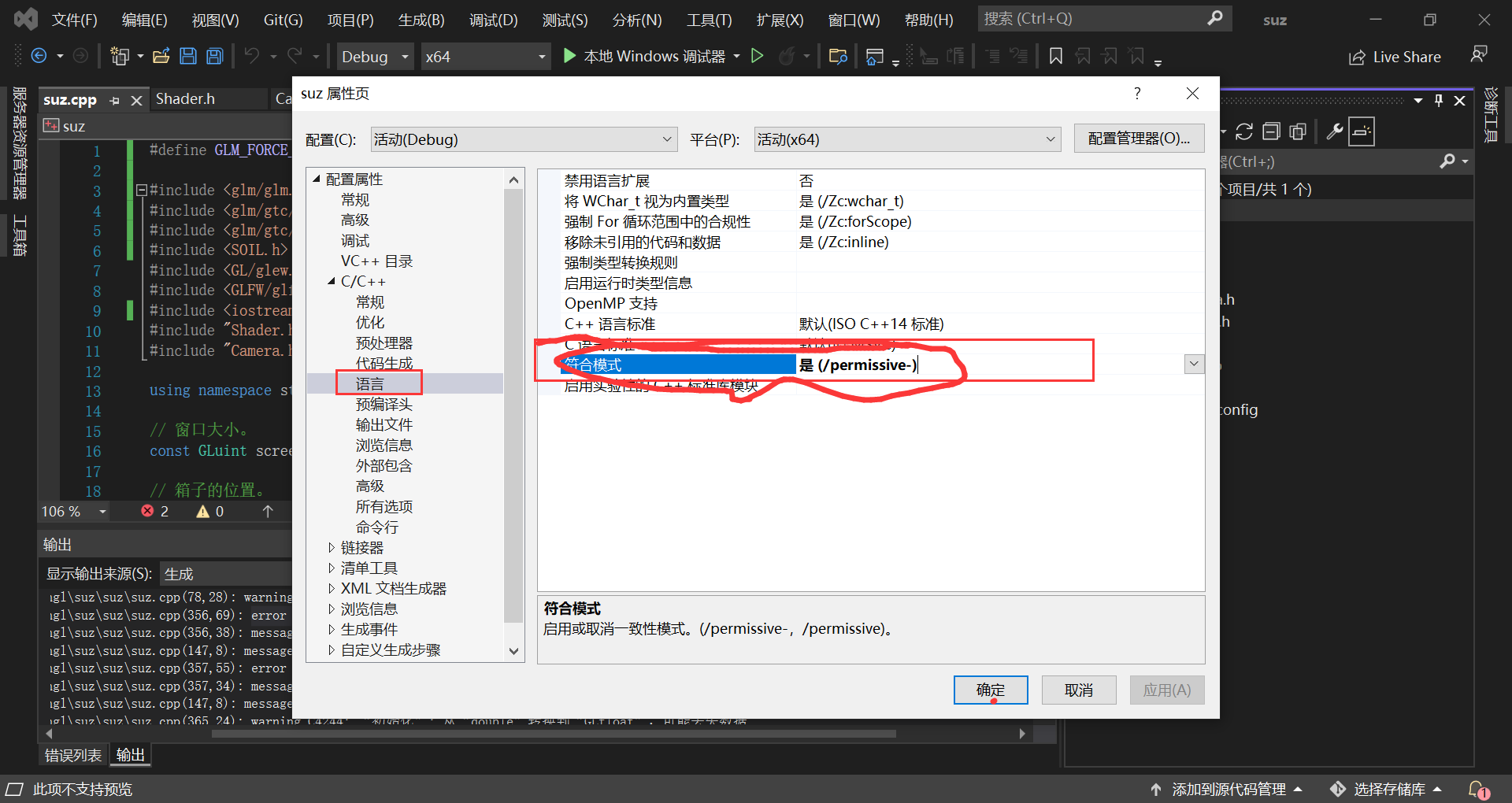 VS2019-写opengl时Bugs合集（持续更新）_vertex shader is not compiled-CSDN博客
