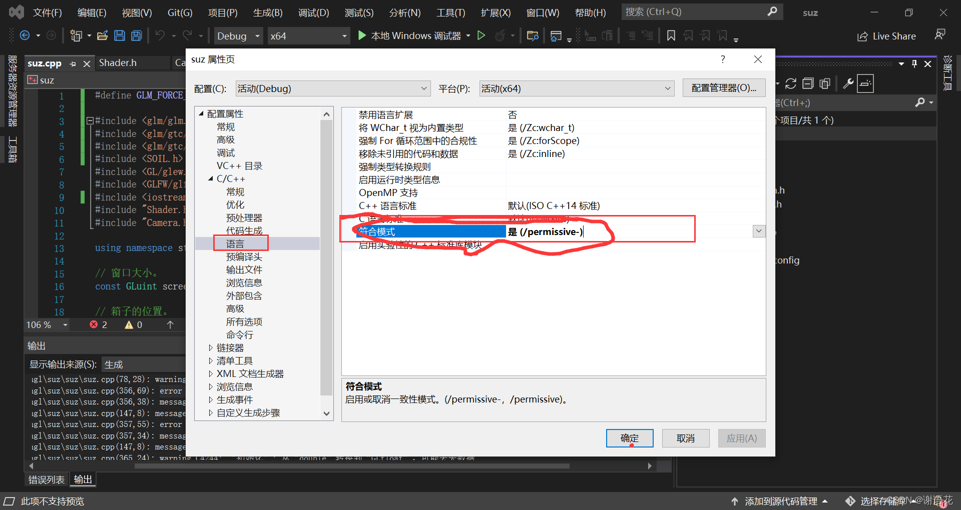 VS2019-写opengl时Bugs合集(持续更新)_vertex shader is not compiled-CSDN博客